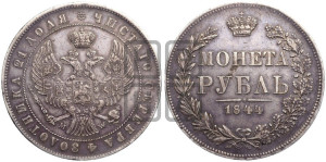 1 рубль 1844 года МW (MW, в крыле над державой 4 пера вниз, хвост веером)
