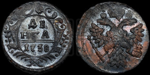 Денга 1738 года