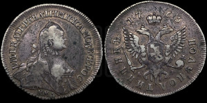 Полуполтинник  1765 года ММД/EI (с шарфом на шее)