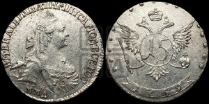 15 копеек 1769 года ММД (без шарфа на шее)