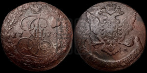 5 копеек 1770 года ЕМ (ЕМ, Екатеринбургский монетный двор)