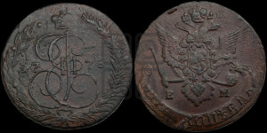 5 копеек 1778 года ЕМ (ЕМ, Екатеринбургский монетный двор)