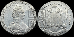 20 копеек 1779 года СПБ (новый тип)
