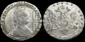 15 копеек 1787 года СПБ (новый тип)
