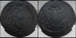 5 копеек 1789 года АМ (АМ, Аннинский монетный двор)