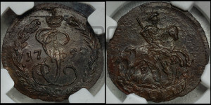 Денга 1790 года ЕМ (ЕМ, Екатеринбургский монетный двор)