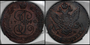 5 копеек 1790 года АМ (АМ, Аннинский монетный двор)