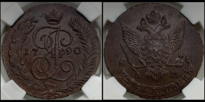 5 копеек 1790 года АМ (АМ, Аннинский монетный двор)
