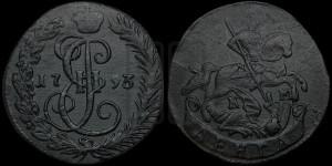 Денга 1793 года КМ (КМ, Сузунский монетный двор)