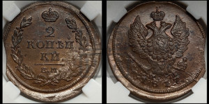 2 копейки 1817 года ЕМ/НМ (Орел обычный, ЕМ, Екатеринбургский двор)