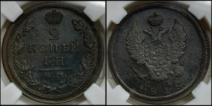 2 копейки 1818 года КМ/ДБ (Орел обычный, КМ, Сузунский двор)