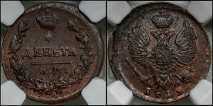 Деньга 1819 года ЕМ/НМ (Орел обычный, ЕМ, Екатеринбургский двор)