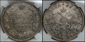 1 рубль 1829 года СПБ/НГ (Орел с опущенными крыльями)