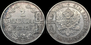 2 марки 1865 года S