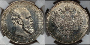 1 рубль 1892 года (АГ) (малая голова, борода длиннее, близко к надписи)
