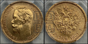 5 рублей 1901 года (ФЗ)