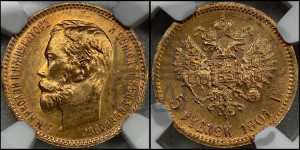 5 рублей 1901 года (ФЗ)
