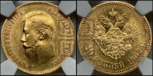 10 рублей 1902 года (АР) (“Червонец”)