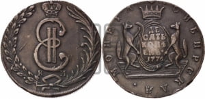 10 копеек 1776 года КМ (для Сибири)