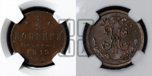 1/2 копейки 1912 года СПБ