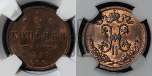 1/2 копейки 1914 года СПБ
