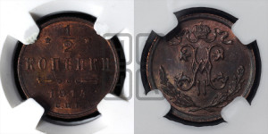 1/2 копейки 1914 года СПБ