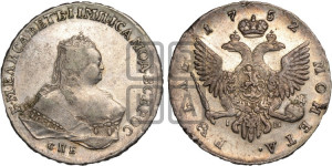 1 рубль 1752 года СПБ / I M (СПБ под портретом)