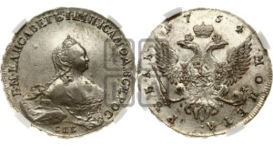 1 рубль 1754 года СПБ / I M (СПБ, портрет работы Скотта)