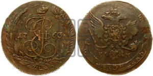 5 копеек 1763 года ЕМ (ЕМ, Екатеринбургский монетный двор)