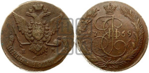 5 копеек 1769 года ЕМ (ЕМ, Екатеринбургский монетный двор)