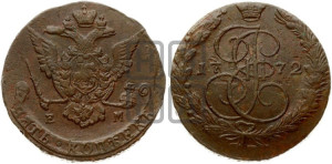 5 копеек 1772 года ЕМ (ЕМ, Екатеринбургский монетный двор)
