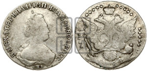 20 копеек 1784 года СПБ (новый тип)
