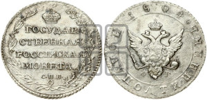Полуполтинник 1804 года СПБ/ФГ (“Государственная монета”, орел в кольце)