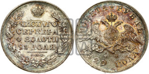 1 рубль 1829 года СПБ/НГ (Орел с опущенными крыльями)