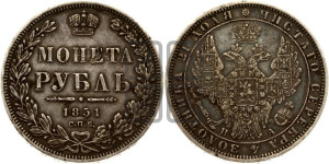 1 рубль 1851 года СПБ/ПА (Орел 1851 года СПБ/ПА, в крыле над державой 3 пера вниз, Св.Георгий без плаща)