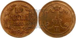 10 пенни 1866 года