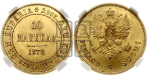 10 марок 1878 года S