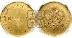 10 марок 1879 года S