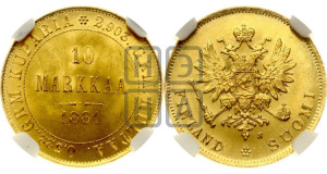 10 марок 1881 года S