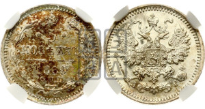 5 копеек 1889 года СПБ/АГ