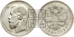 1 рубль 1898 года ★