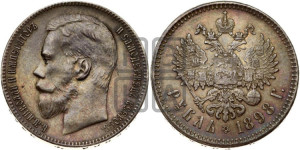 1 рубль 1898 года ★★