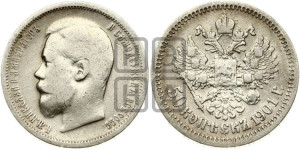 50 копеек 1901 года (ФЗ)