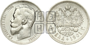 1 рубль 1901 года (ФЗ)