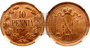 10 пенни 1917 года