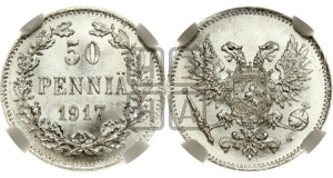 50 пенни 1917 года S