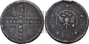 5 копеек 1729 года МД ( под орлом буква М - прямая)