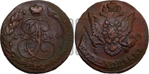 5 копеек 1784 года ЕМ (ЕМ, Екатеринбургский монетный двор)