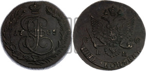 5 копеек 1785 года КМ (КМ, Сузунский монетный двор)