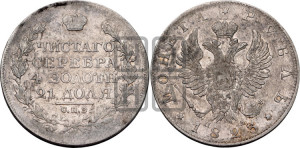 1 рубль 1823 года СПБ/ПД (орел 1819 года СПБ/ПД, корона больше, обод уже; скипетр длиннее, хвост длиннее, вытянутый)